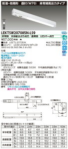 ���Ń��C�e�b�N LEKTSW207085N-LS9 (LEKTSW207085NLS9�jTENQOO��퓔 20�`70�h�� LED�g�ݍ������i�󒍐��Y�i�j