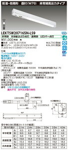 ���Ń��C�e�b�N LEKTSW207165N-LS9 (LEKTSW207165NLS9�jTENQOO��퓔 20�`70�h�� LED�g�ݍ������i�󒍐��Y�i�j