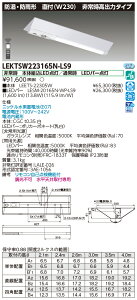���Ń��C�e�b�N LEKTSW223165N-LS9 (LEKTSW223165NLS9�jTENQOO��퓔 20�`230�h�� LED�g�ݍ������