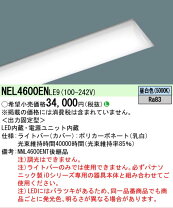 楽天市場】nnl4600ent le9の通販