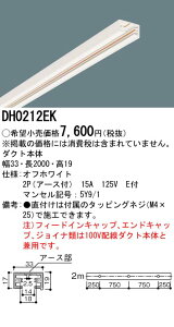 ������ �[���񓚒v���܂� �p�i�\�j�b�N DH0212EK �A�[�X�t�z���_�N�g���[���{�� 2m �� �i���C�e�B���O���[���j