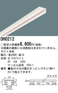 �p�i�\�j�b�N DH0212 �V���b�v���C���{�́@2m�@�I�t��