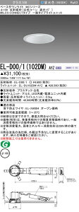 �O�H EL-D00/1(102DM) AYZ �_�E�����C�g (MC�V���[�Y) ��100 ���F�R�[���Ռ�15° (ELD001102DMAYZ)