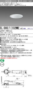 �O�H EL-D00/1(102WM) AYZ �_�E�����C�g (MC�V���[�Y) ��100 ���F�R�[���Ռ�15° (ELD001102WMAYZ)