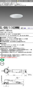 �O�H EL-D00/1(102WWM) AYZ �_�E�����C�g (MC�V���[�Y) ��100 ���F�R�[���Ռ�15° (ELD001102WWMAYZ)