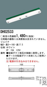 �p�i�\�j�b�N DH02533 �V���b�v���C���W���C�iN95��
