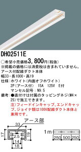 �p�i�\�j�b�N DH02511E �A�[�X�t�V���b�v���C���{�́@1mN95��
