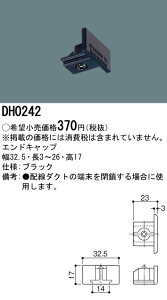 �p�i�\�j�b�N DH0242 �V���b�v���C���G���h�L���b�v��