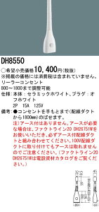 �p�i�\�j�b�N DH8550 �V���b�v���C�����[���[�R���Z���g1800
