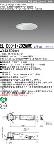 �O�H EL-D00/1(202WWM) AYZ �_�E�����C�g (MC�V���[�Y) ��100 ���F�R�[���Ռ�15° (ELD001202WWMAYZ)