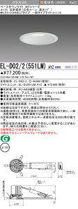 �O�H EL-D02/2(551LM) AYZ �x�[�X�_�E�����C�g (MC�V���[�Y) ��125 ���F�R�[���Ռ�15° (ELD022551LMAYZ)