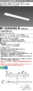 �O�H MY-VS450440/N AHTN �iEL-LH-VS41500+EL-LU45044N AHTN�j �l���Z���T�t����V��p 40�` LED���C�g���j�b�g�`�x�[�X���C�g (My�V���[�Y) ���t�` �t�x�m�^�C�v 150�� �����F (MYVS450440NAHTN)