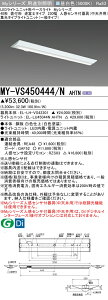 �O�H MY-VS450444/N AHTN �iEL-LH-VS42301+EL-LU45044N AHTN�j �l���Z���T�t���i���V��p�j 40�` LED���C�g���j�b�g�`�x�[�X���C�g (My�V���[�Y) ���t�` �t�x�m�^�C�v 230�� �����F (MYVS450444NAHTN)