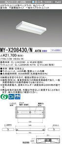 �O�H MY-X208430/N AHTN �iEL-LHX22500+EL-LU20843N AHTN�j LED���C�g���j�b�g�`�x�[�X���C�g (My�V���[�Y) ���t�` ���ʊJ���^�C�v �����F (MYX208430NAHTN)