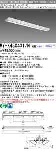 �O�H MY-X450431/N AHZ �iEL-LHX42001+EL-LU45043N AHZ�j LED���C�g���j�b�g�`�x�[�X���C�g (My�V���[�Y) ���t�` �w�Z�p�m�X�N�[���t�@�C���n �����F (MYX450431NAHZ)