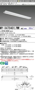 �O�H MY-X470401/WW AHZ �iEL-LHX42001+EL-LU47040WW AHZ�j LED���C�g���j�b�g�`�x�[�X���C�g (My�V���[�Y) ���t�` �w�Z�p �m�X�N�[���t�@�C���n �����F (MYX470401WWAHZ)