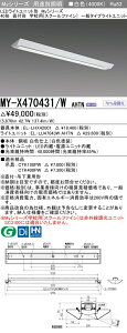 �O�H MY-X470431/W AHTN �iEL-LHX42001+EL-LU47043W AHTN�j LED���C�g���j�b�g�`�x�[�X���C�g (My�V���[�Y) ���t�` �w�Z�p �m�X�N�[���t�@�C���n ���F (MYX470431WAHTN)