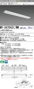 �O�H MY-X470431/WW AHZ �iEL-LHX42001+EL-LU47043WW AHZ�j LED���C�g���j�b�g�`�x�[�X���C�g (My�V���[�Y) ���t�` �w�Z�p �m�X�N�[���t�@�C���n �����F (MYX470431WWAHZ)