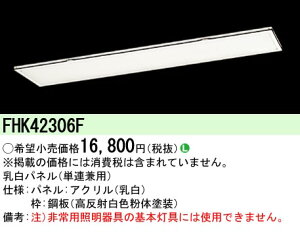 �p�i�\�j�b�N FHK42306F Hf�t���R���@�����p�l��