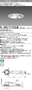 �O�H EL-D03/2(152LM) AYZ �x�[�X�_�E�����C�g (MC�V���[�Y) ��125 ��F�R�[���Ռ�15° (ELD032152LMAYZ)