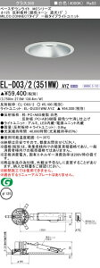 �O�H EL-D03/2(351WM) AYZ �x�[�X�_�E�����C�g (MC�V���[�Y) ��125 ��F�R�[���Ռ�15° (ELD032351WMAYZ)