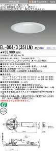 �O�H EL-D04/3(351LM) AYZ �x�[�X�_�E�����C�g (MC�V���[�Y) ��150 ���F�R�[���Ռ�15° (ELD043351LMAYZ)