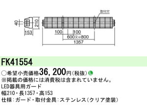 �p�i�\�j�b�N FK41554 �K�[�h�i�X�e�����X���j FHF32�`�^FLR�EFL40�`�p