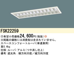 �p�i�\�j�b�N FSK22259 FHF16×2�X�y�[�X�R���t�H�[�g