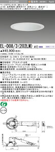 �O�H EL-D08/3(202LM) AYZ �x�[�X�_�E�����C�g (MC�V���[�Y) ��150 �[�g�^�C�v ���F�R�[���Ռ�30° (ELD083202LMAYZ)