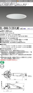 �O�H EL-D08/3(351LM) AYZ �x�[�X�_�E�����C�g (MC�V���[�Y) ��150 �[�g�^�C�v ���F�R�[���Ռ�30° (ELD083351LMAYZ)