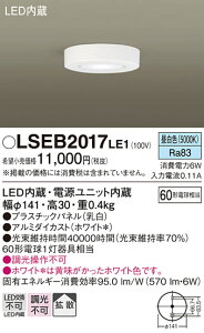 �p�i�\�j�b�N LSEB2017LE1 LED�_�E���V�[�����O60�`�g�U�����F