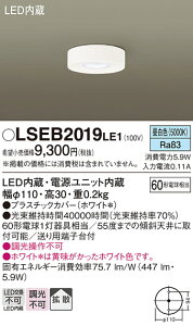 �p�i�\�j�b�N LSEB2019LE1 LED�_�E���V�[�����O60�`�g�U�����F