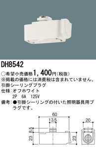 �p�i�\�j�b�N DH8542 �V���b�v���C�����|�V�[�����O�@�I�t��