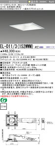 �O�H EL-D11/3(152WWM) AYZ �x�[�X�_�E�����C�g (MC�V���[�Y) ��150 �p�` (ELD113152WWMAYZ)