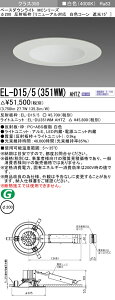 �O�H EL-D15/5(351WM) AHTZ �x�[�X�_�E�����C�g (MC�V���[�Y) ��200 ���j���[�A���Ή� ���F�R�[���Ռ�15° (ELD155351WMAHTZ)