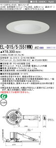 �O�H EL-D15/5(551WM) AYZ �x�[�X�_�E�����C�g (MC�V���[�Y) ��200 ���j���[�A���Ή� ���F�R�[���Ռ�15° (ELD155551WMAYZ)