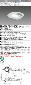 �O�H EL-D16/2(152DM) AYZ �x�[�X�_�E�����C�g (MC�V���[�Y) ��125 �E�H�[���E�H�b�V�� (ELD162152DMAYZ)