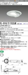 �O�H EL-D16/2(152LM) AYZ �x�[�X�_�E�����C�g (MC�V���[�Y) ��125 �E�H�[���E�H�b�V�� (ELD162152LMAYZ)