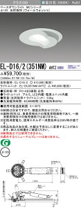 �O�H EL-D16/2(351NM) AHTZ �x�[�X�_�E�����C�g (MC�V���[�Y) ��125 �E�H�[���E�H�b�V�� (ELD162351NMAHTZ)