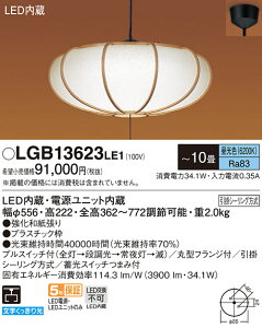�p�i�\�j�b�N LGB13623LE1 LED�y���_���g10���p�����v���X�C�b�`