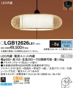 �p�i�\�j�b�N LGB12626LE1 �a���y���_���g�`8���p�@�v���X�C�b�`�t