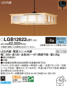 �p�i�\�j�b�N LGB12622LE1 �a���y���_���g�`8���p�@�v���X�C�b�`�t