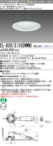 �O�H EL-D20/2(102WWM) AYZ �x�[�X�_�E�����C�g (MC�V���[�Y) ��125 �g�������X (ELD202102WWMAYZ)