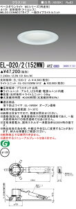 �O�H EL-D20/2(152WM) AYZ �x�[�X�_�E�����C�g (MC�V���[�Y) ��125 �g�������X (ELD202152WMAYZ)