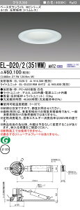 �O�H EL-D20/2(351WM) AHTZ �x�[�X�_�E�����C�g (MC�V���[�Y) ��125 �g�������X (ELD202351WMAHTZ)