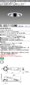 �O�H EL-D23/1(152WM) AYZ �x�[�X�_�E�����C�g (MC�V���[�Y) ��100 �[�g�^�C�v ���ʃR�[���Ռ�30° (ELD231152WMAYZ)