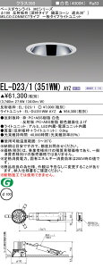 �O�H EL-D23/1(351WM) AYZ �x�[�X�_�E�����C�g (MC�V���[�Y) ��100 �[�g�^�C�v ���ʃR�[���Ռ�30° (ELD231351WMAYZ)