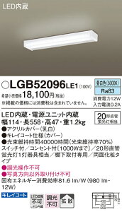 �p�i�\�j�b�N LGB52096LE1 LED�L�b�`�����C�g����20�`�����F