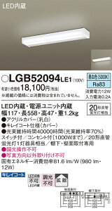 �p�i�\�j�b�N LGB52094LE1 LED�L�b�`�����C�g����20�`�����F