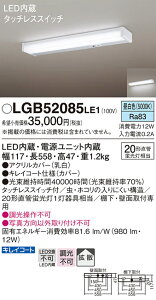 �p�i�\�j�b�N LGB52085LE1 LED�L�b�`�����C�g����20�`�����F